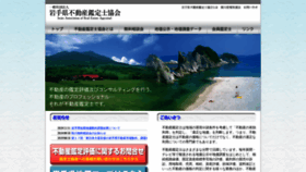 What Kantei-iwate.jp website looked like in 2019 (4 years ago)