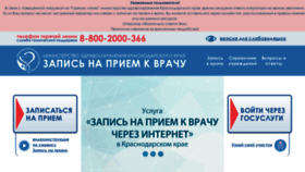 What Kuban-online.ru website looked like in 2019 (4 years ago)