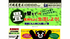 What Kataokaya.com website looked like in 2019 (4 years ago)