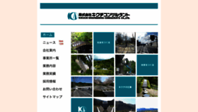 What Kikuchi-con.co.jp website looked like in 2019 (4 years ago)