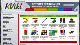 What Kviki.com.ua website looked like in 2019 (4 years ago)