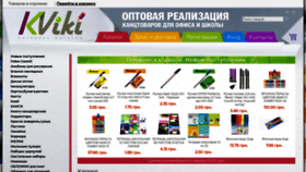 What Kviki.com.ua website looked like in 2019 (6 years ago)