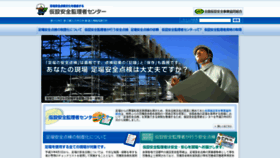 What Kasetsu-center.jp website looked like in 2019 (4 years ago)