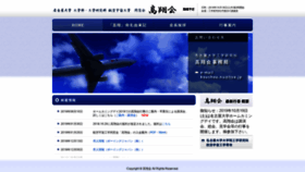 What Koushoukai.jp website looked like in 2019 (4 years ago)