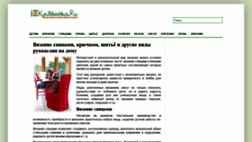 What Knittochka.ru website looked like in 2019 (4 years ago)