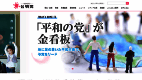 What Komei.or.jp website looked like in 2019 (4 years ago)