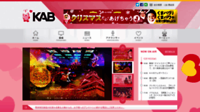 What Kab.co.jp website looked like in 2019 (5 years ago)