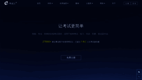 What Kaoshiyun.com.cn website looked like in 2019 (4 years ago)