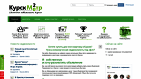 What Kurskmetr.ru website looked like in 2019 (4 years ago)