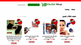 What Khalijishop.online website looked like in 2019 (4 years ago)