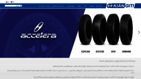 What Kiangiti.com website looked like in 2019 (6 years ago)