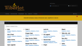 What Kiberlot.ru website looked like in 2019 (4 years ago)
