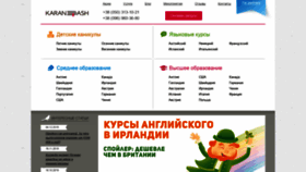 What Karandash.ua website looked like in 2019 (4 years ago)