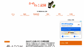 What Kameneko.com website looked like in 2019 (4 years ago)