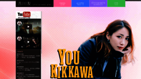 What Kikkawayou.com website looked like in 2019 (4 years ago)