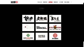 What Kanpai.com.tw website looked like in 2019 (4 years ago)