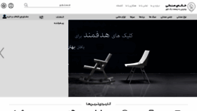 What Khaneyesandali.com website looked like in 2019 (4 years ago)