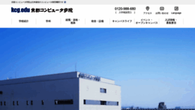 What Kcg.ac.jp website looked like in 2019 (6 years ago)