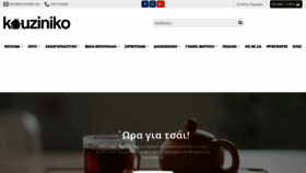 What Kouziniko.gr website looked like in 2019 (4 years ago)