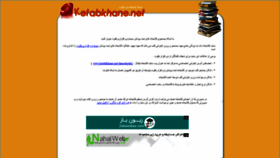 What Ketabkhane.net website looked like in 2019 (4 years ago)
