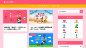 What Kurashi-no-bigaku.com website looked like in 2019 (4 years ago)