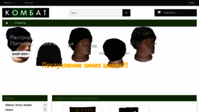 What Kombat.zp.ua website looked like in 2019 (5 years ago)
