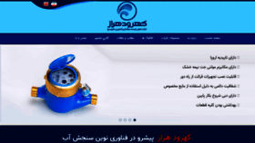 What Kahroodharaz.com website looked like in 2019 (4 years ago)