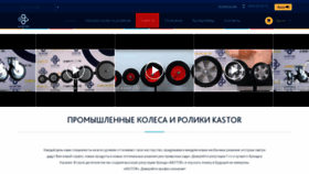 What Kastor.ua website looked like in 2019 (4 years ago)