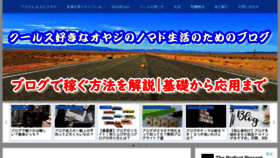 What Kasegublog.tokyo website looked like in 2019 (4 years ago)