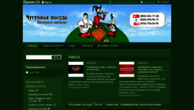 What Kazanok.net website looked like in 2019 (4 years ago)