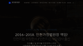 What Kyunginlawfirm.com website looked like in 2019 (4 years ago)