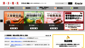 What Kampoyubi.jp website looked like in 2019 (4 years ago)