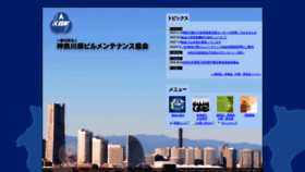 What Kanagawa-bma.or.jp website looked like in 2019 (4 years ago)