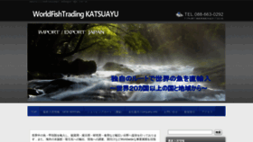What Katsuayu.com website looked like in 2019 (4 years ago)
