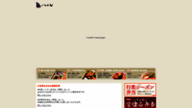What Kyoto-ichiban.co.jp website looked like in 2019 (4 years ago)