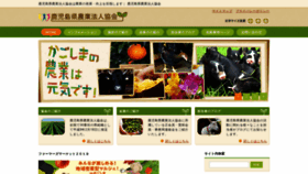 What Kagoshima-agri.jp website looked like in 2019 (4 years ago)