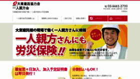 What Kyouryokukai-hoken.jp website looked like in 2019 (4 years ago)