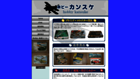 What Kansuke.net website looked like in 2019 (4 years ago)