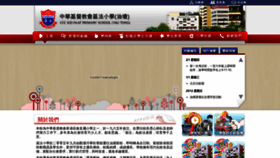 What Kfps.edu.hk website looked like in 2019 (4 years ago)