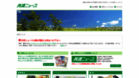 What Kyosainews.jp website looked like in 2019 (4 years ago)