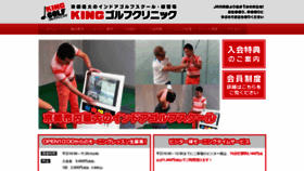 What King-jj.com website looked like in 2019 (4 years ago)