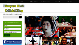 What Kishi-hiroyasu.com website looked like in 2019 (4 years ago)