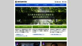 What Kyowaoil.co.jp website looked like in 2019 (4 years ago)