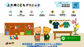 What Kamio-kodomo.com website looked like in 2019 (4 years ago)