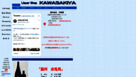 What Kawasakiya.jp website looked like in 2019 (4 years ago)