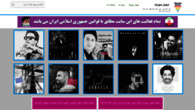 What Khobanmusic.com website looked like in 2019 (4 years ago)