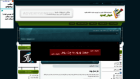 What Khorasanchat.ir website looked like in 2019 (4 years ago)