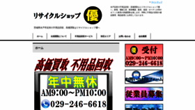 What Kaitori-yu-mito.com website looked like in 2019 (4 years ago)