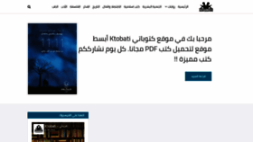 What Ktobati-pdf.com website looked like in 2019 (4 years ago)