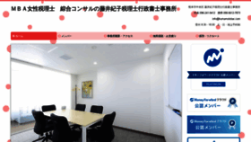 What Kumamototax.jp website looked like in 2019 (4 years ago)